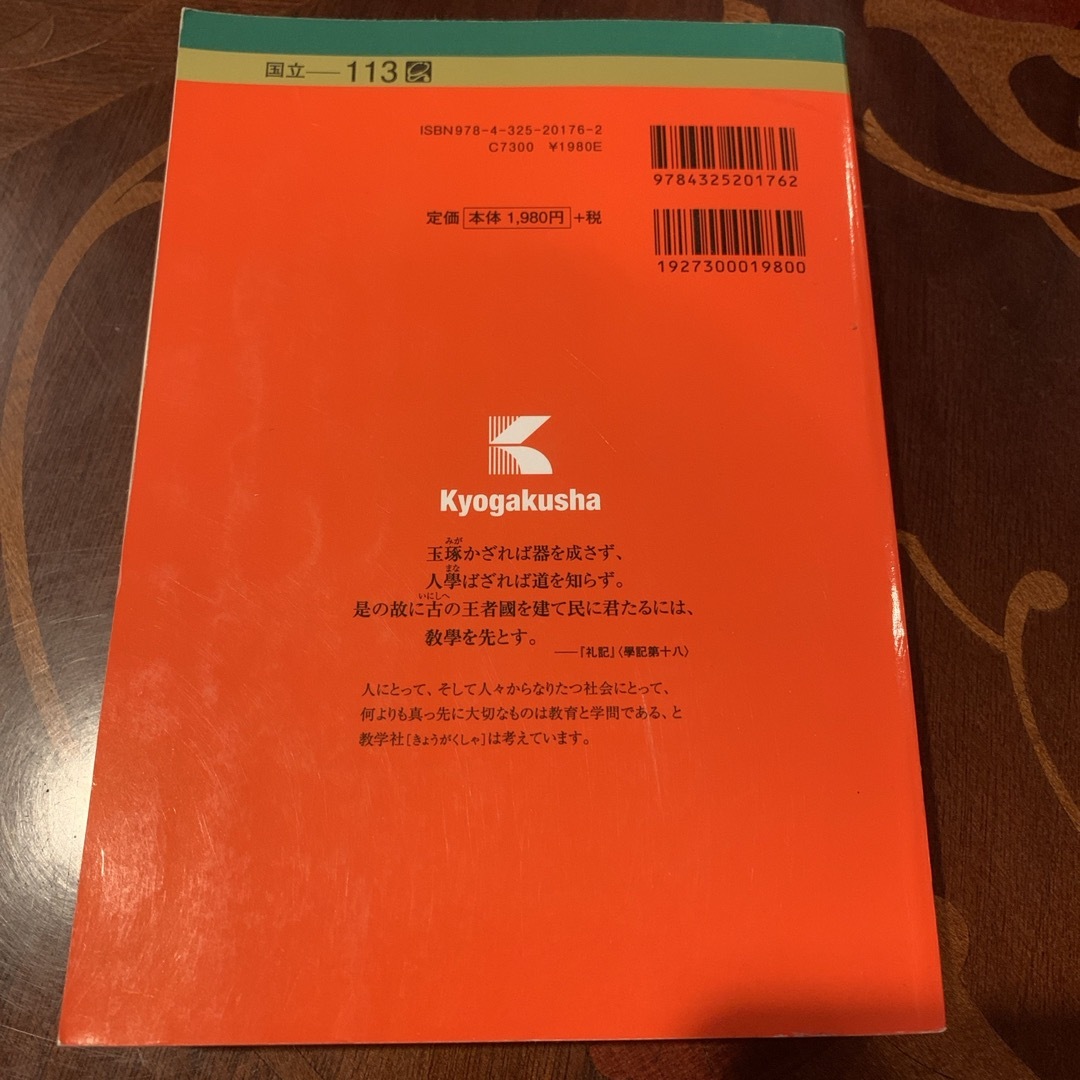 神戸大学（理系－前期日程）2016 最近6ヵ年 エンタメ/ホビーの本(語学/参考書)の商品写真