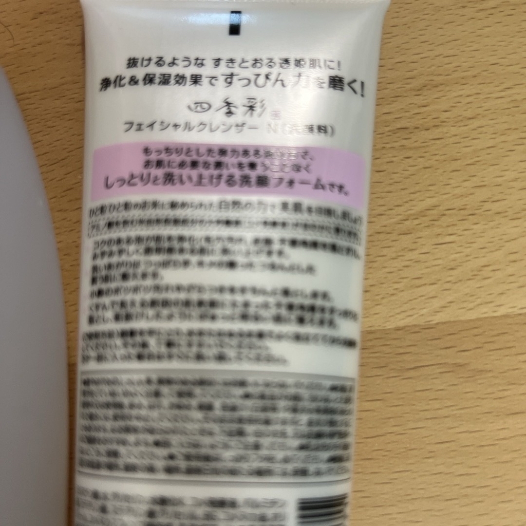四季彩　拭き取り化粧水　クレンジング　洗顔フォーム コスメ/美容のスキンケア/基礎化粧品(化粧水/ローション)の商品写真