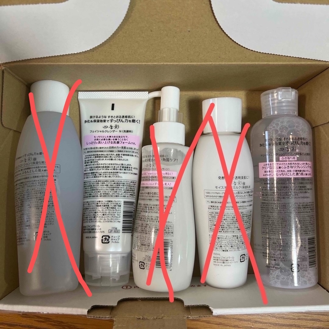 四季彩　拭き取り化粧水　クレンジング　洗顔フォーム コスメ/美容のスキンケア/基礎化粧品(化粧水/ローション)の商品写真