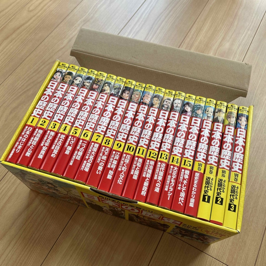 日本の歴史」角川まんが学習シリーズ 全15巻+別巻4冊(19 日本の歴史」角川まんが学習シリーズ 全15巻+別巻4冊(19