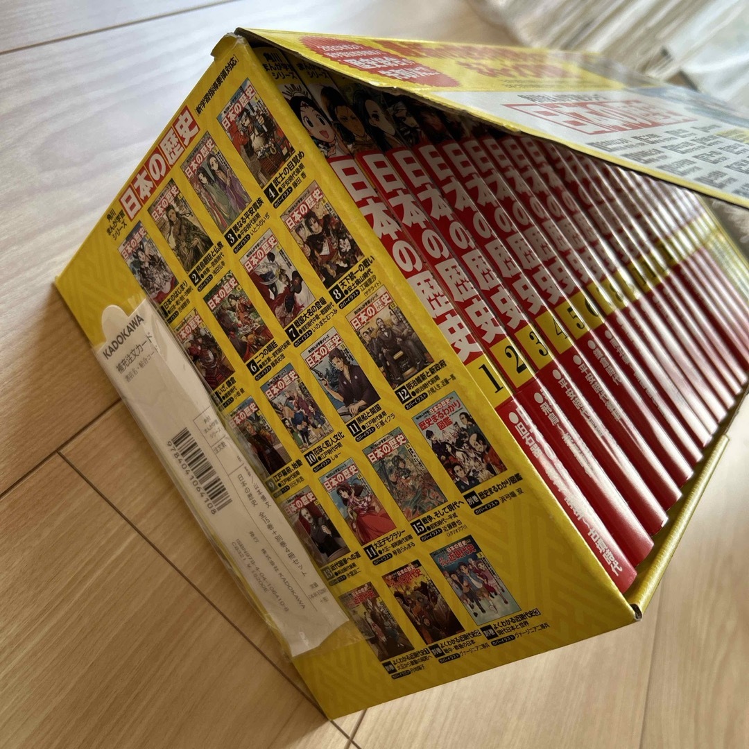 日本の歴史」角川まんが学習シリーズ 全15巻+別巻4冊(19 日本の歴史」角川まんが学習シリーズ 全15巻+別巻4冊(19