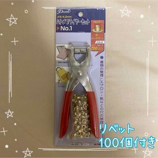 Pearl ハトメプライヤーセット #5/4.2mm NO.1 TKG-1052(その他)