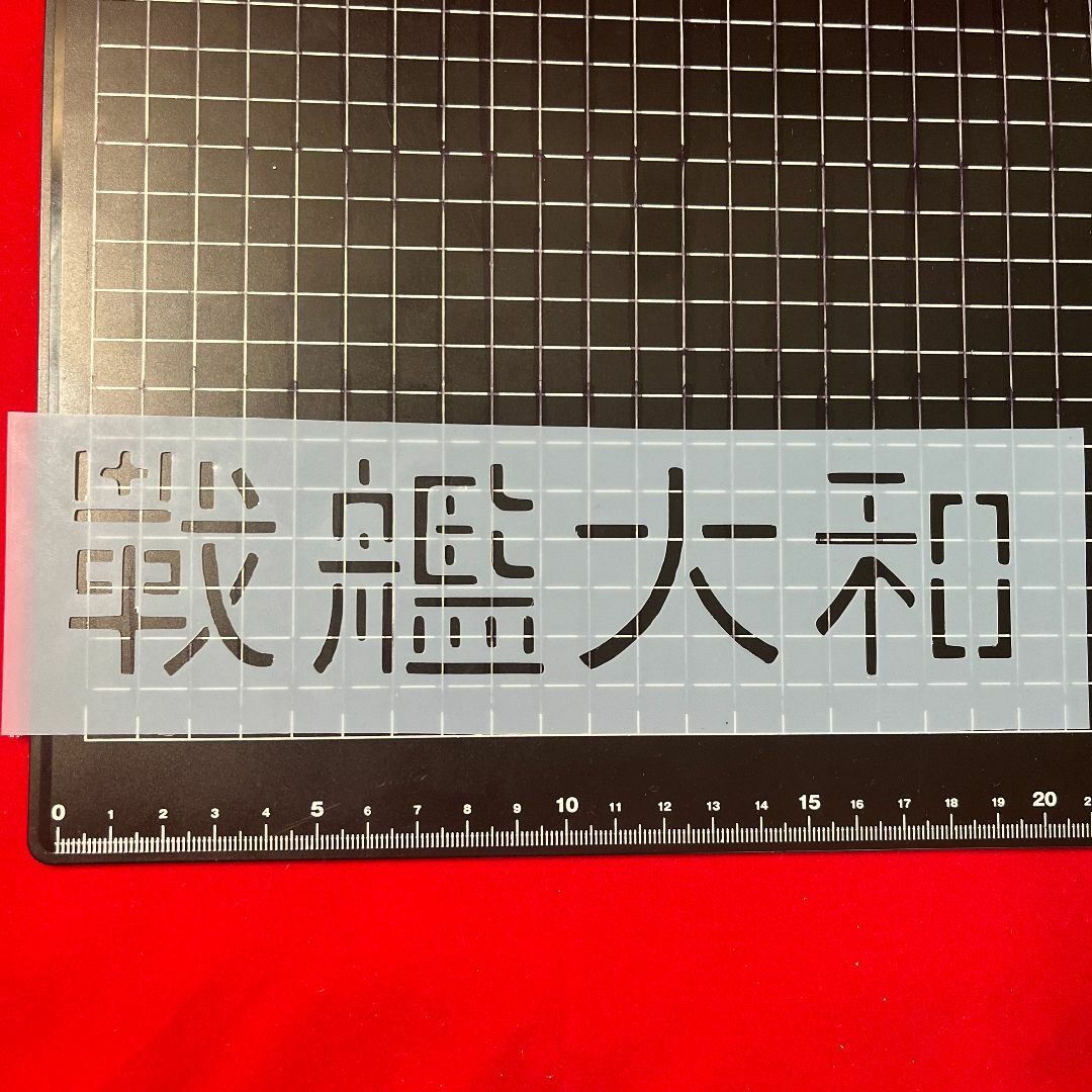 ステンシルシート　ARMY　アーミー　アルファベット　世田谷ベース112 ハンドメイドの素材/材料(型紙/パターン)の商品写真