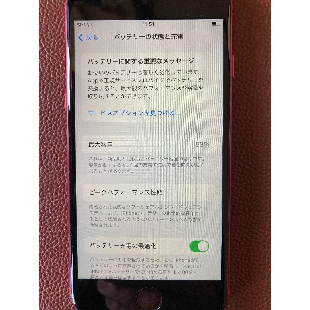 iPhone(アイフォーン)のiPhone SE2 レッド　64GB SIMフリー スマホ/家電/カメラのスマートフォン/携帯電話(スマートフォン本体)の商品写真