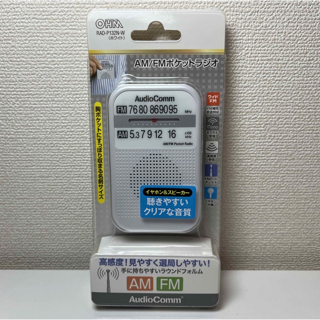 オーム電機(オームデンキ)のオーム電機 AM/FM ポケットラジオ ホワイト スマホ/家電/カメラのオーディオ機器(ラジオ)の商品写真