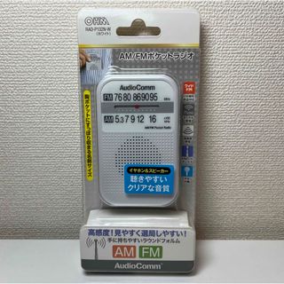 オーム電機 AM/FM ポケットラジオ ホワイト