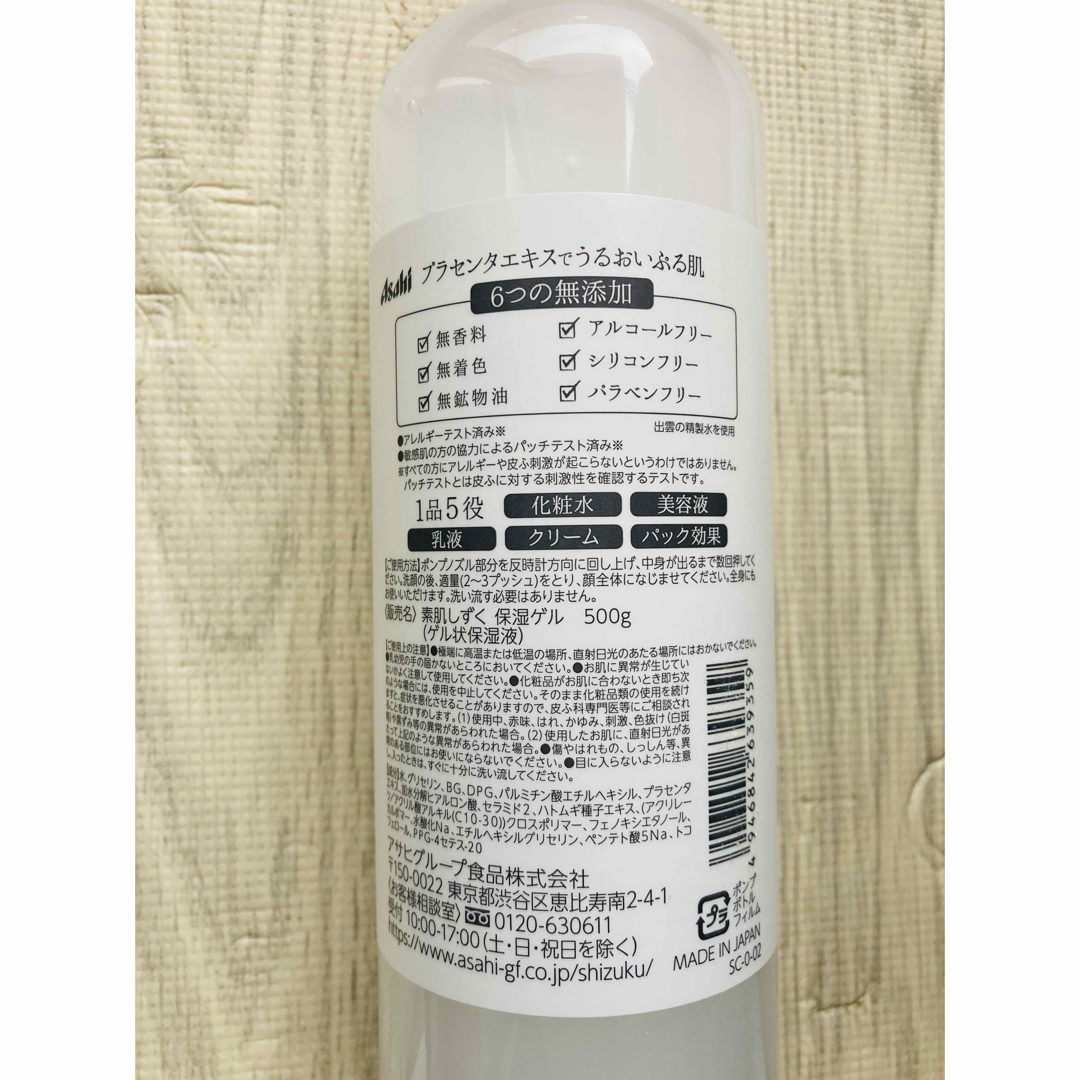 素肌しずく プラセンタエキス オールインワンゲル(500g) コスメ/美容のスキンケア/基礎化粧品(オールインワン化粧品)の商品写真