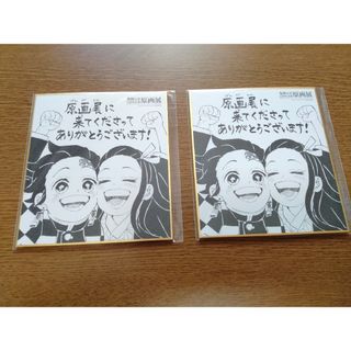 キメツノヤイバ(鬼滅の刃)の鬼滅の刃　原画展　記念色紙(キャラクターグッズ)