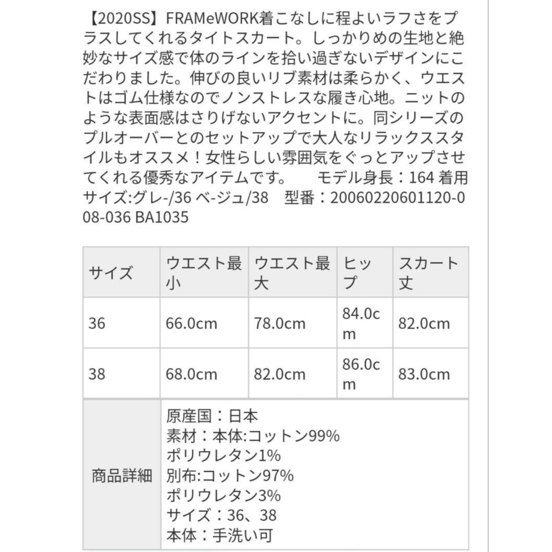 FRAMeWORK(フレームワーク)のFRAMeWORKフレームワーク ラゲット リブスカート レディースのスカート(ロングスカート)の商品写真