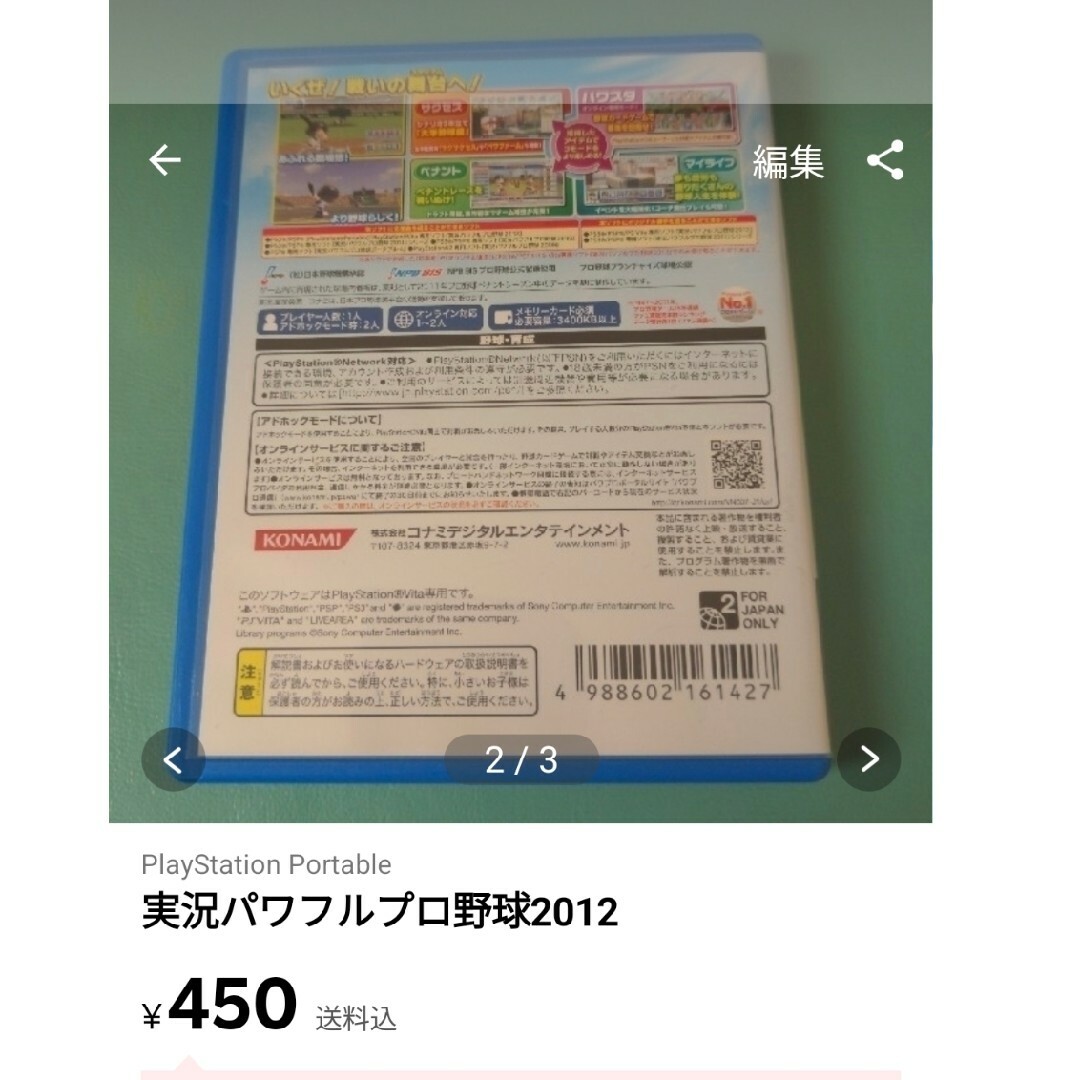 同梱あり　Minecraft： PlayStation Vita Edition エンタメ/ホビーのゲームソフト/ゲーム機本体(携帯用ゲームソフト)の商品写真