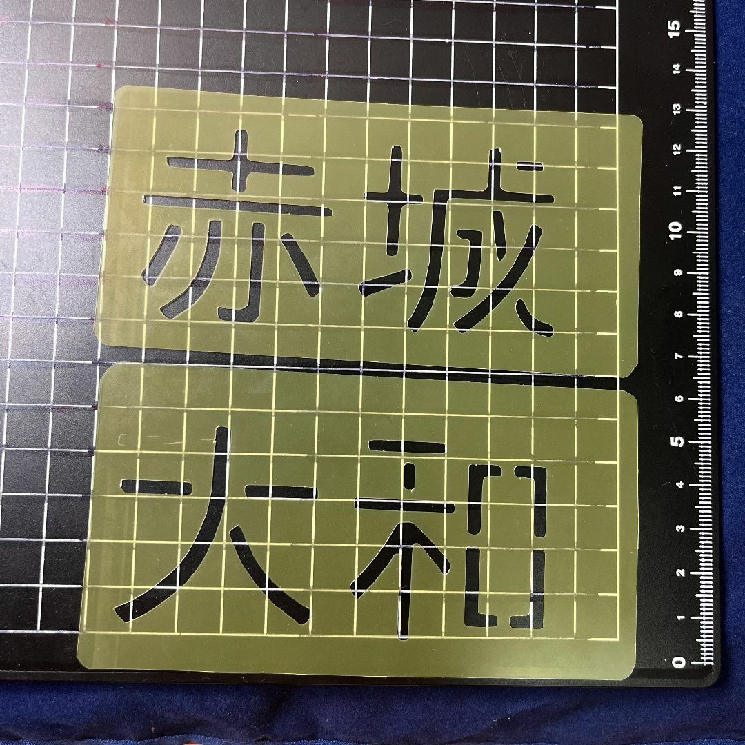 ステンシルシート　ARMY　アーミー　アルファベット　世田谷ベース111 ハンドメイドの素材/材料(型紙/パターン)の商品写真