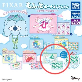 ディズニー(Disney)のもふっとポーチコレクション トイストーリー レックス(キャラクターグッズ)