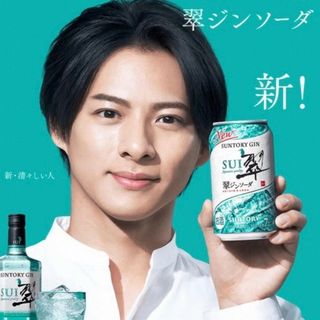 サントリー(サントリー)の翠ジンソーダ グラス　2個　　SUNTORY GIN SUI 翠 (すい)(グラス/カップ)