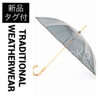 TRADITIONAL WEATHERWEAR - ◆新品　トラディショナルウェザーウェア バンブークリア ビニール 雨傘 グレー