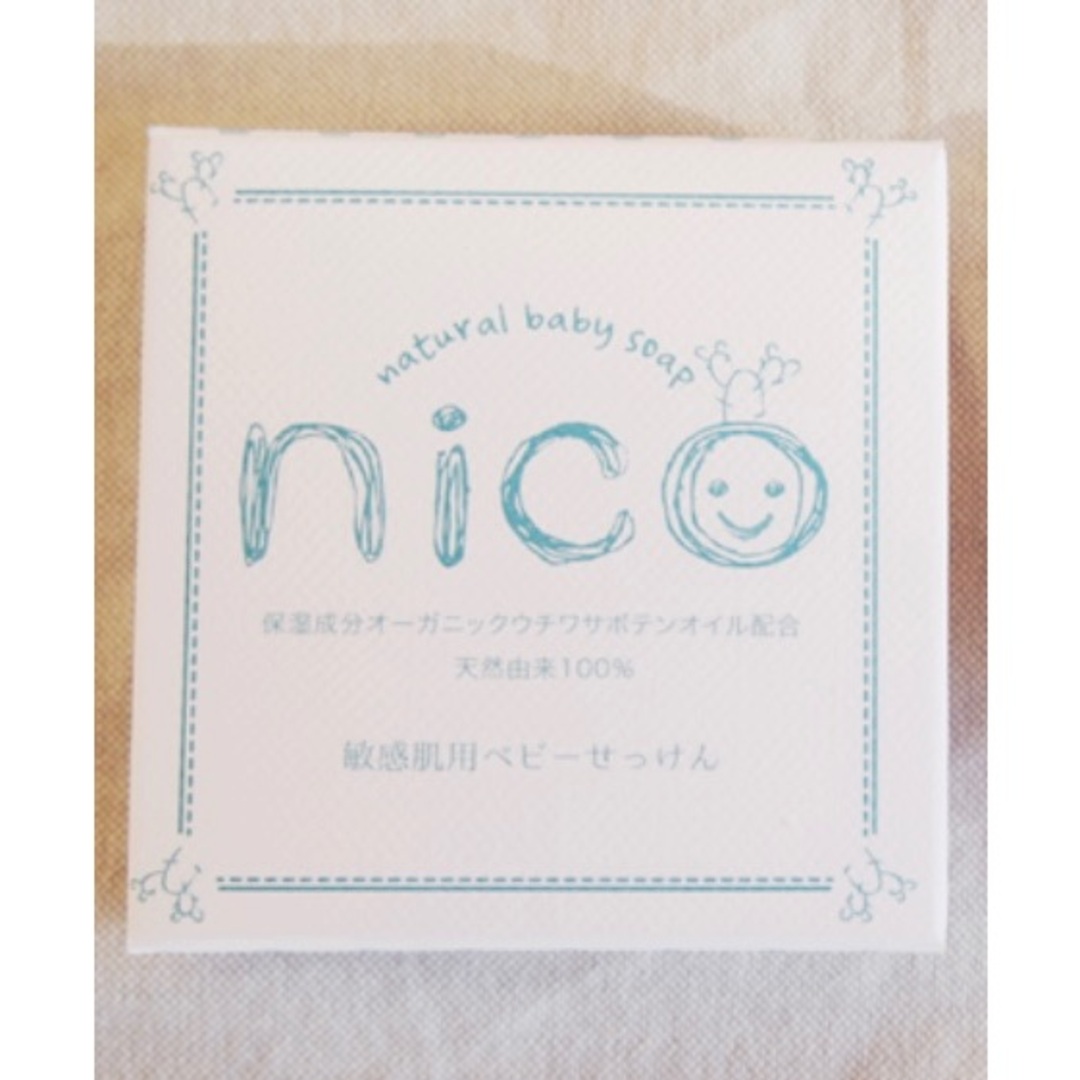 NICO(ニコ)の【新品】nico＊石鹸 コスメ/美容のボディケア(ボディソープ/石鹸)の商品写真