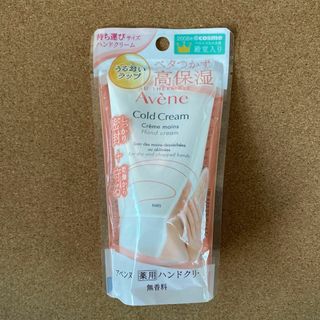 アベンヌ 　薬用ハンドクリーム 51g　宅急便コンパクト発送