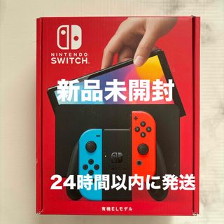 Nintendo Switch - 任天堂 Nintendo Switch 本体 付録ありの通販 by