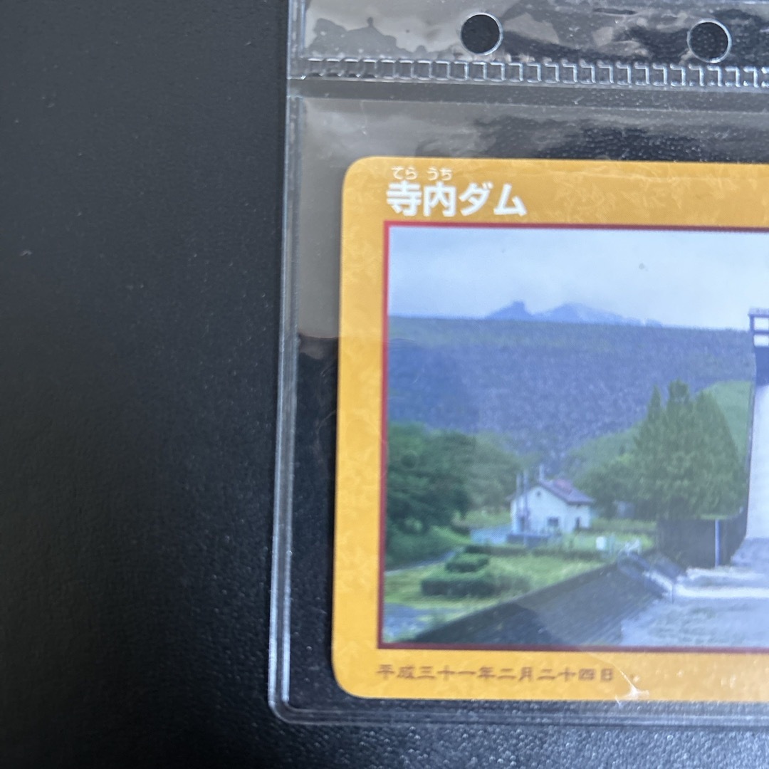寺内ダム ダムカード 天皇陛下御在位三十年記念の通販 by くー 寺内ダム ダムカード 天皇陛下御在位三十年記念の通販 by くー
