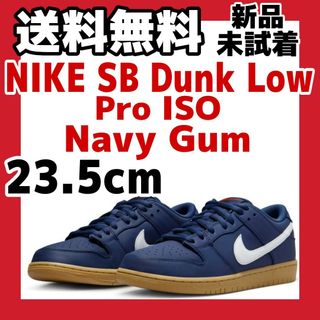 ナイキ(NIKE)の23.5cm Nike SB Dunk Low Pro ISO Navy Gum(スニーカー)