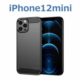 iPhone12mini TPUケース ブラック(iPhoneケース)