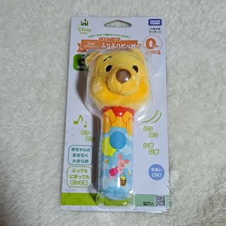 クマノプーサン(くまのプーさん)のDisney baby くまのプーさん　ふりふりピッピ(がらがら/ラトル)