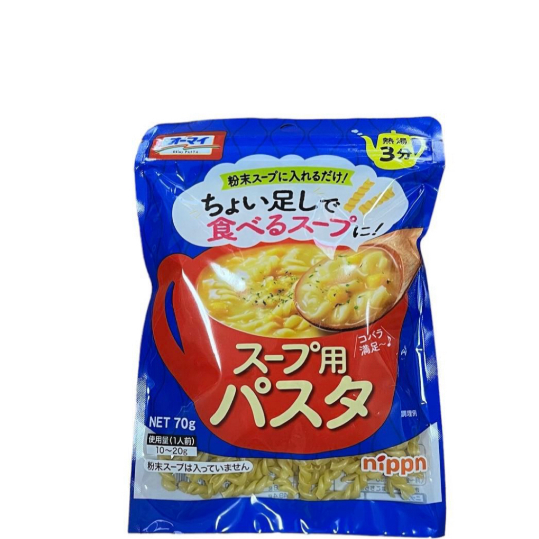 オーマイ　スープ用パスタ　3袋 食品/飲料/酒の食品(麺類)の商品写真