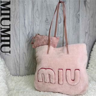 ミュウミュウ(miumiu)の人気♡ムートン♡デカロゴ♡ポーチ付♡A4可♡ミュウミュウ ファー トートバッグ(トートバッグ)