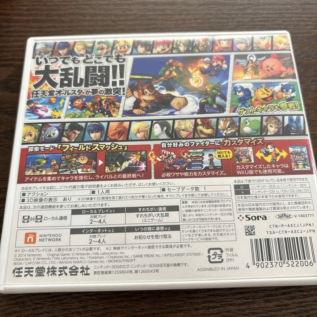 大乱闘スマッシュブラザーズ for Nintendo 3DS エンタメ/ホビーのゲームソフト/ゲーム機本体(携帯用ゲームソフト)の商品写真