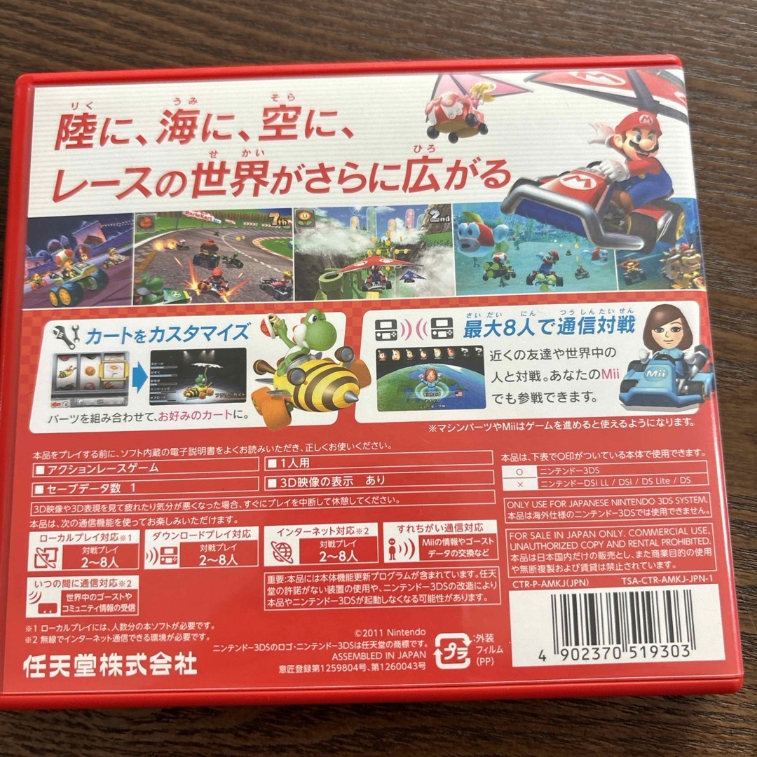 マリオカート7 ニンテンドー3ds  エンタメ/ホビーのゲームソフト/ゲーム機本体(携帯用ゲームソフト)の商品写真