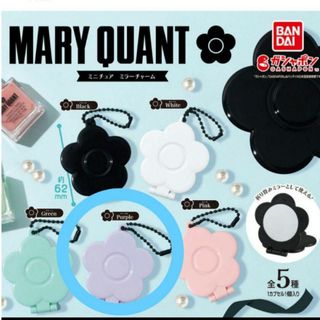 マリークワント(MARY QUANT)のマリークワント　マリクワ　新品　ミラー　ガチャガチャ　MARYQUANT(ミラー)