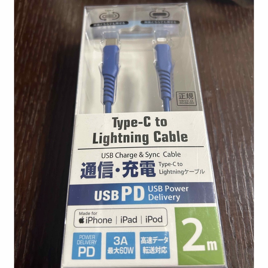 HIDISC(ハイディスク)のType-C to Lightning Cable【HIDISC】 スマホ/家電/カメラのスマートフォン/携帯電話(バッテリー/充電器)の商品写真