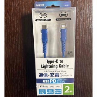 ハイディスク(HIDISC)のType-C to Lightning Cable【HIDISC】(バッテリー/充電器)