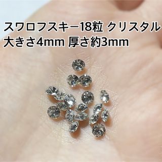 スワロフスキー ハンドメイド パーツ クリスタル ピアス デコ 手芸 アクセサリ(各種パーツ)