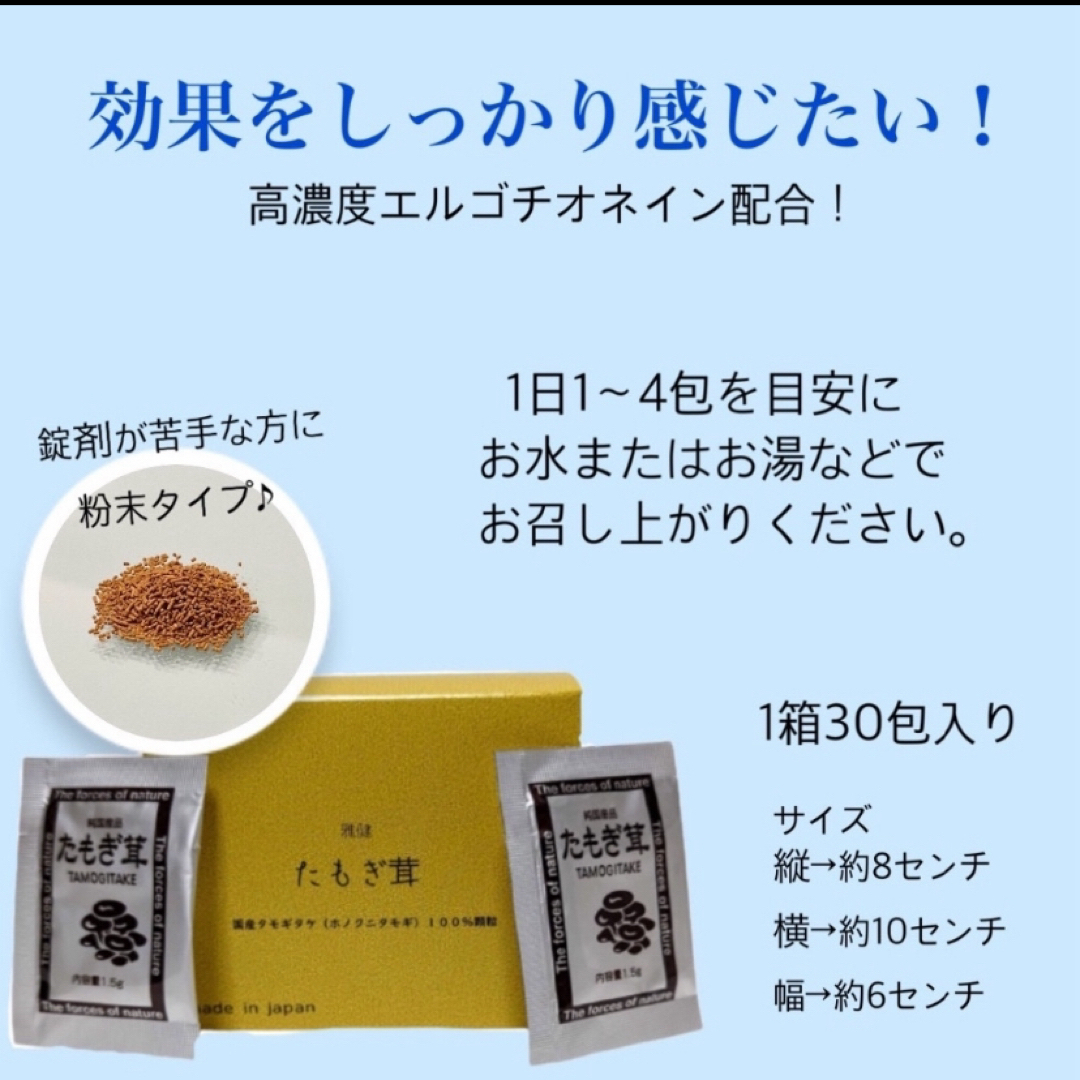 タモギタケたもぎ茸100%顆粒粉末サプリメント エルゴチオネイン 訳あり 健康 食品/飲料/酒の健康食品(その他)の商品写真