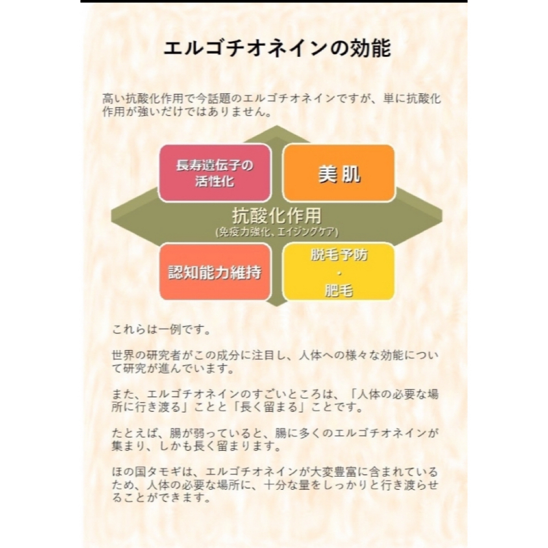 タモギタケたもぎ茸100%顆粒粉末サプリメント エルゴチオネイン 訳あり 健康 食品/飲料/酒の健康食品(その他)の商品写真