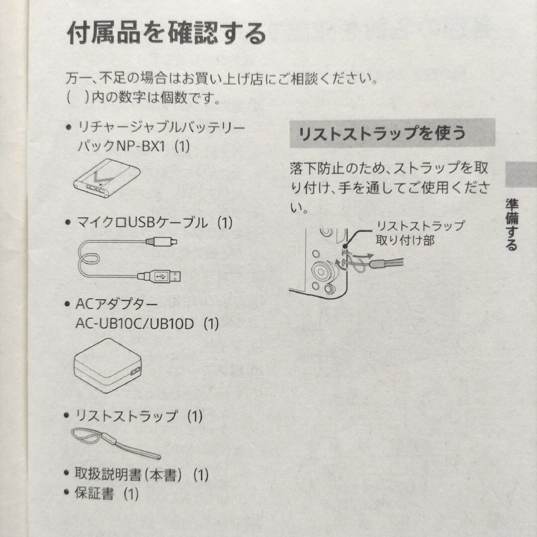 SONY(ソニー)のソニー　サイバーショット スマホ/家電/カメラのカメラ(コンパクトデジタルカメラ)の商品写真