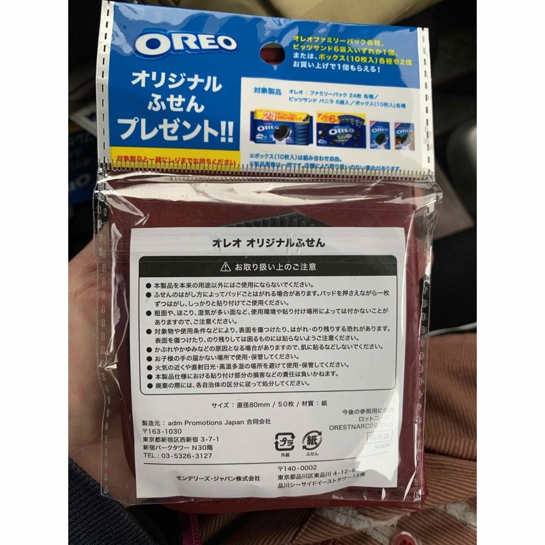 OREO オレオ　オリジナルふせん インテリア/住まい/日用品の文房具(ノート/メモ帳/ふせん)の商品写真