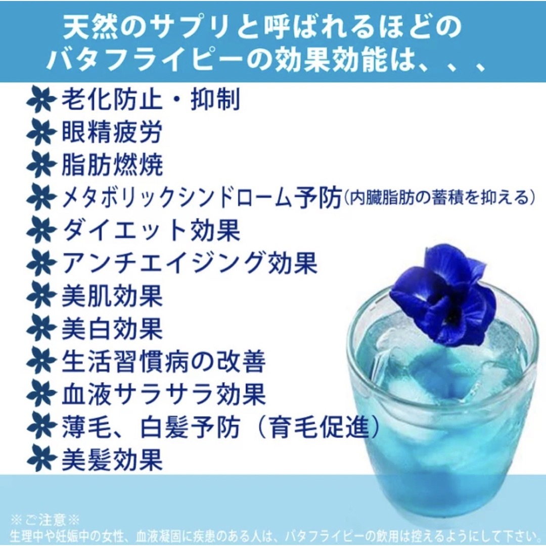 生活の木(セイカツノキ)の美容のお茶 バタフライピーレモン30TB ハーブティー　生活の木 食品/飲料/酒の飲料(茶)の商品写真