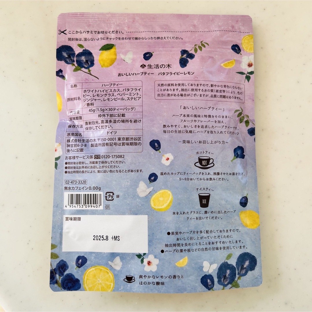 生活の木(セイカツノキ)の美容のお茶 バタフライピーレモン30TB ハーブティー　生活の木 食品/飲料/酒の飲料(茶)の商品写真