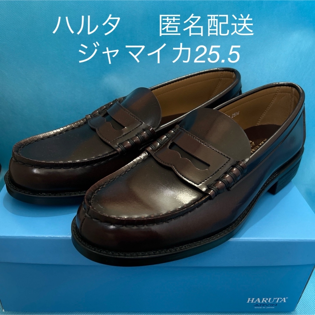 HARUTA(ハルタ)のHARUTA ハルタ 6550 ローファー  ARVIN 25.5 ジャマイカ メンズの靴/シューズ(ドレス/ビジネス)の商品写真