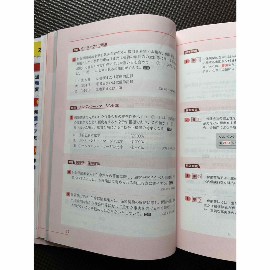FP3級　教科書　問題集　試験問題 エンタメ/ホビーの本(語学/参考書)の商品写真