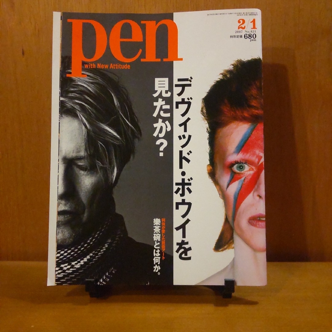 pen　バックナンバー　雑誌　本　古本　デヴィッド・ボウイ　アート　ロック エンタメ/ホビーの雑誌(アート/エンタメ/ホビー)の商品写真