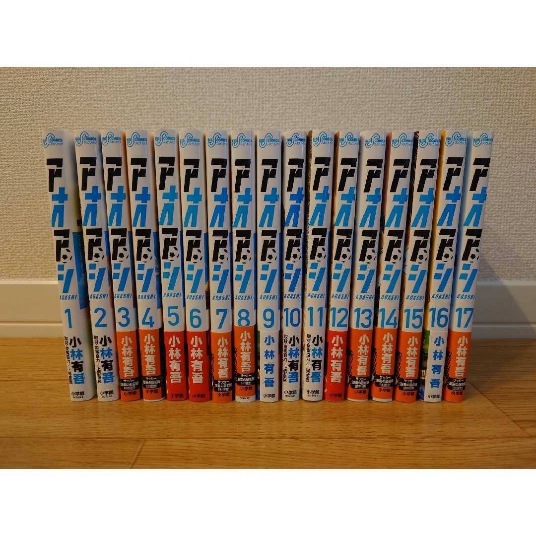 肌触りがいい アオアシ 1〜33巻セット 青年