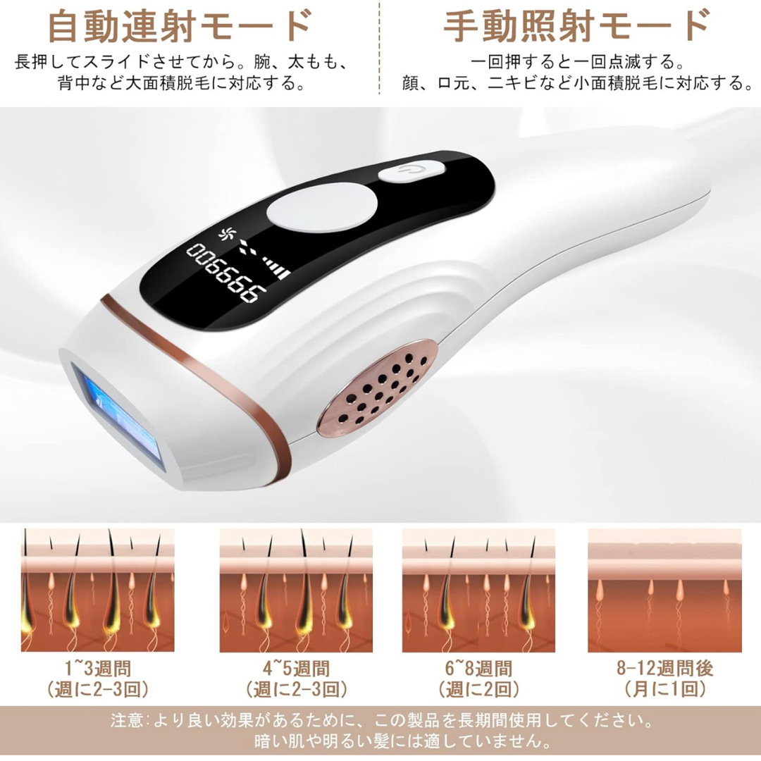 脱毛器 99万照射 IPL光脱毛器 男女兼用 スマホ/家電/カメラの美容/健康(ボディケア/エステ)の商品写真