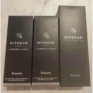 フラコラ(フラコラ)のフラコラ 未開封　ヒト幹細胞培養エキス原液LP HITOKAN(美容液)