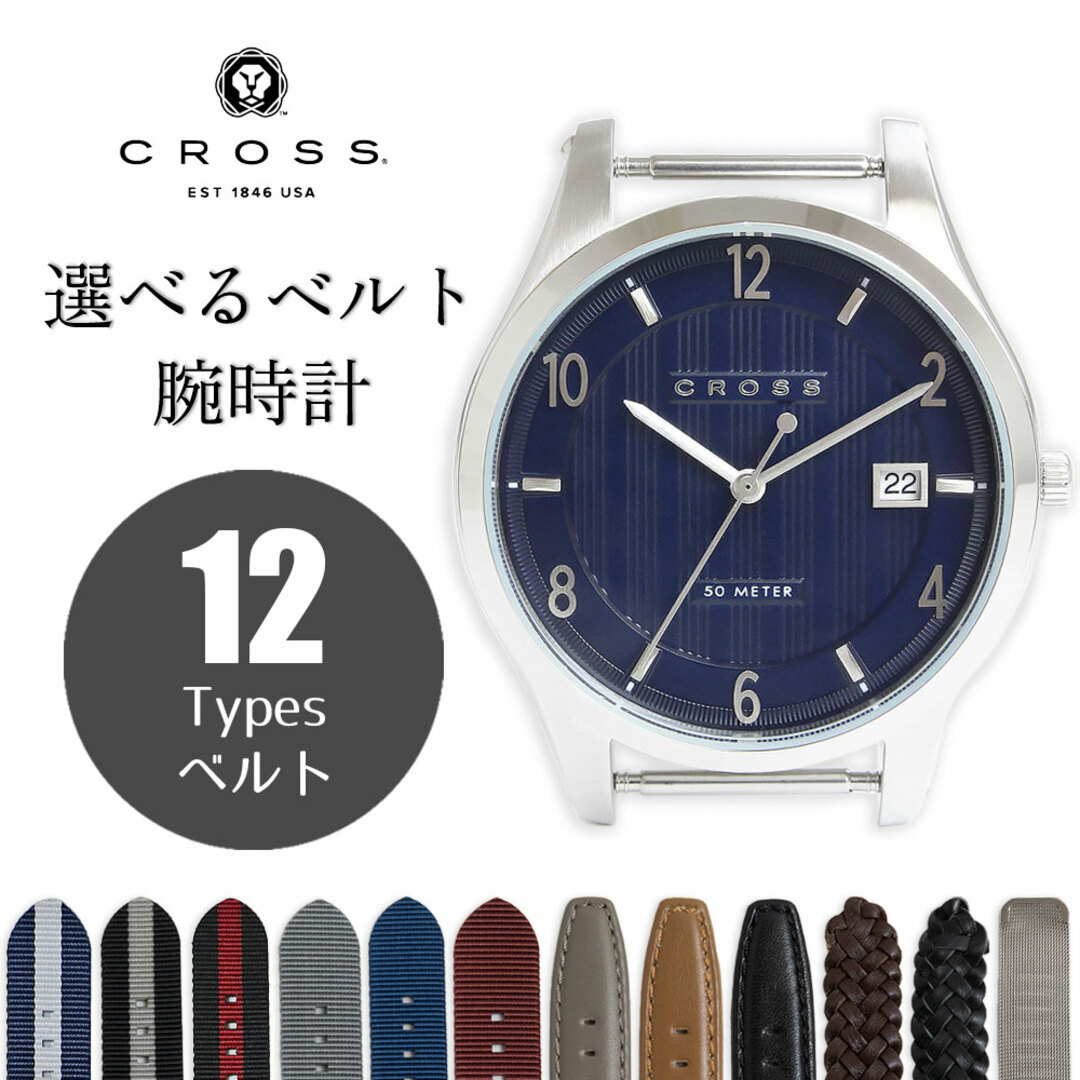 CROSS(クロス)のクロス ルシーダ LUCIDA 選べるベルト付き 付け替え カスタム クォーツ 腕時計（ベルト代込）シルバー ネイビー 紺 CR8036-03 CROSS（新品・未使用品） メンズの時計(腕時計(アナログ))の商品写真