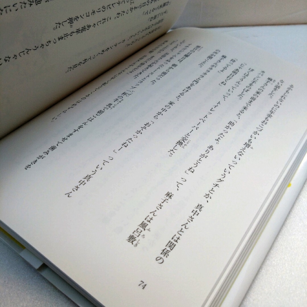 チキン！ エンタメ/ホビーの本(絵本/児童書)の商品写真