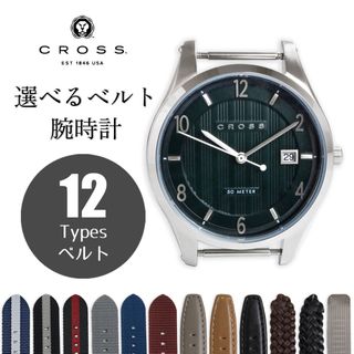 クロス(CROSS)のクロス クォーツ 選べるベルト付き 腕時計（ベルト代込）ダークグリーン シルバー 緑 CR8036-04 CROSS（新品・未使用品）(腕時計(アナログ))