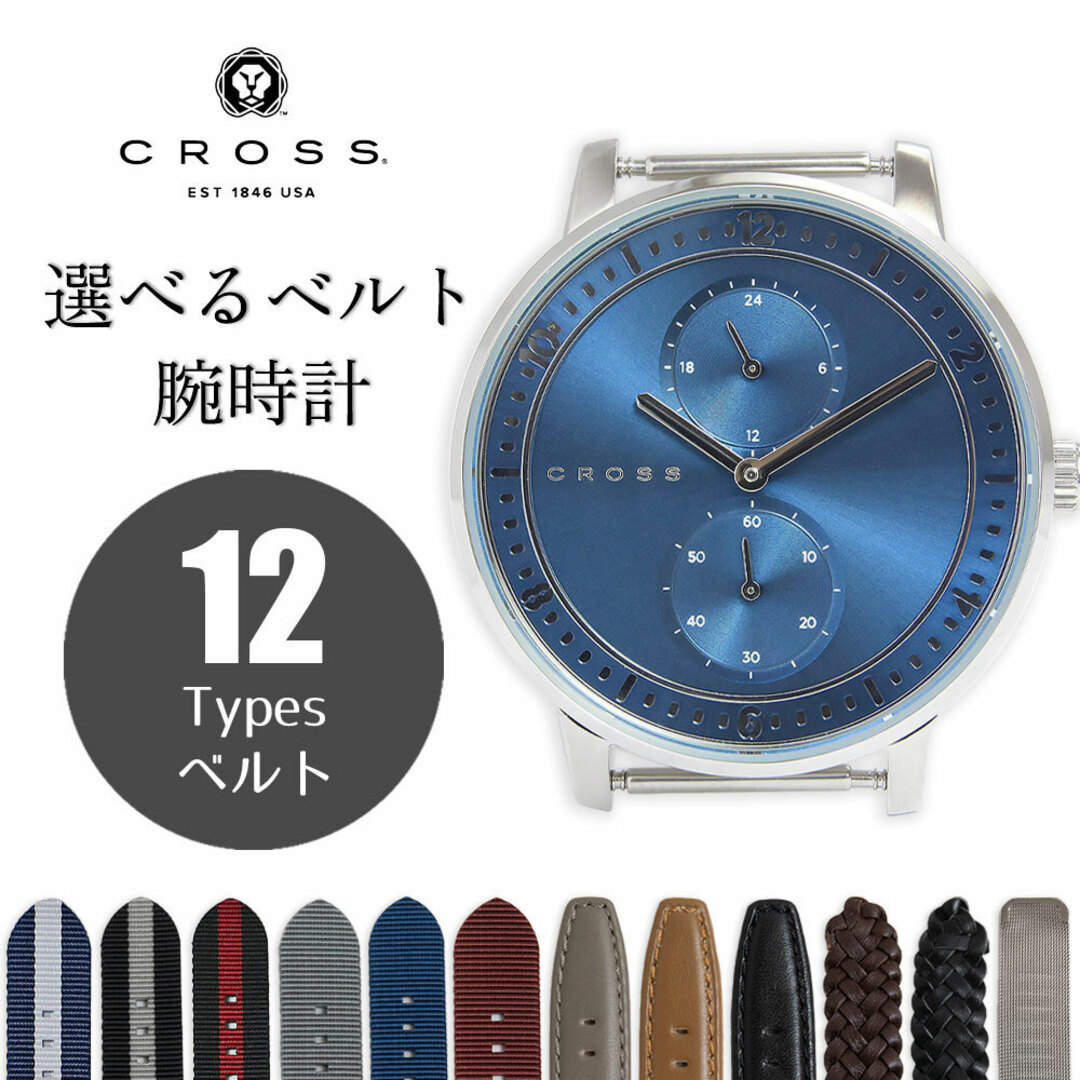 CROSS(クロス)のクロス ラジアル RADIAL 選べるベルト付き 付け替え カスタム クォーツ 腕時計（ベルト代込）シルバー ブルー 青 CR8037-02 CROSS（新品・未使用品） メンズの時計(腕時計(アナログ))の商品写真