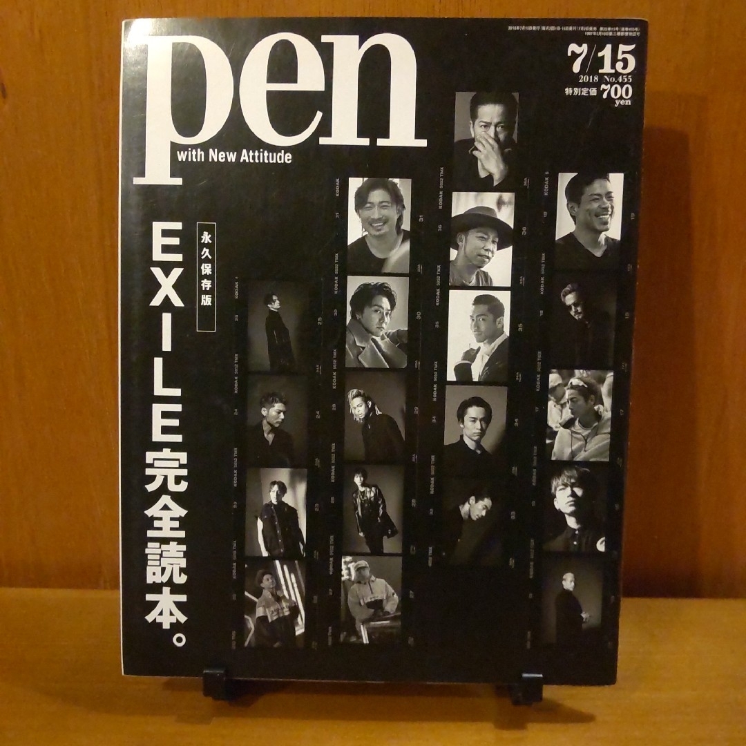 pen　バックナンバー　雑誌　本　古本　EXILE　エグザイル エンタメ/ホビーの雑誌(アート/エンタメ/ホビー)の商品写真